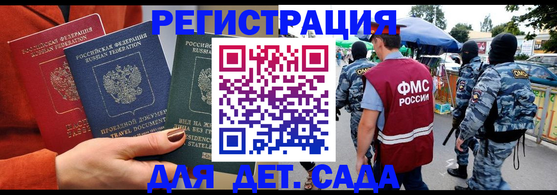 временная регистрация гарантия в Стародубе