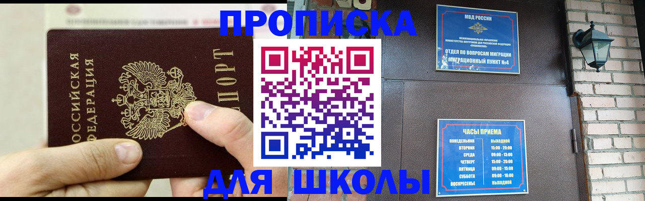 прописка в квартире в Стародубе