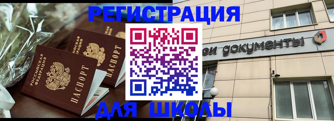 прописка в квартире в Стародубе