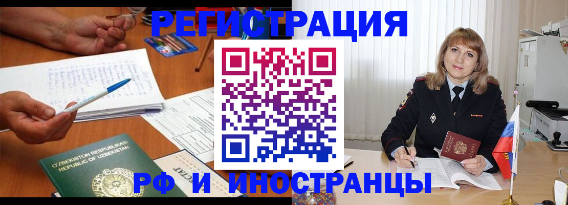 прописка для военкомата в Стародубе